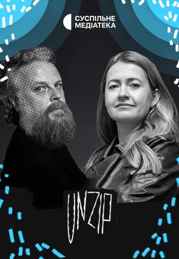 Дитячі пісні з минулого  (UnZip, Епізод №25)