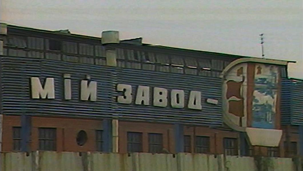 Не хочуть працювати на заводах: випуск студії "Гарт"