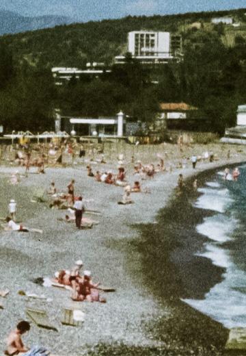 Алушта: 1979 рік