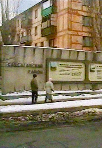 Kryvyi Rih, 1999