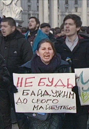 Протести на Михайлівській площі