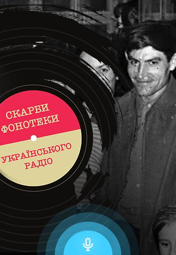 Василь Стус: авторське читання