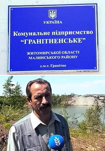 Селище Гранітне на Житомирщині