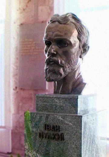 170th Anniversary of Ivan Puliui's Birth at TNTU