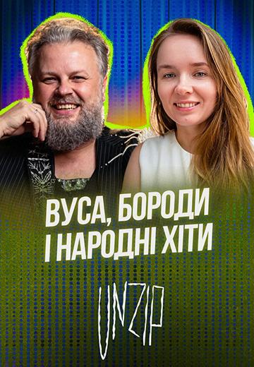 Вуса та спокуса: як українці оспівували волосся
