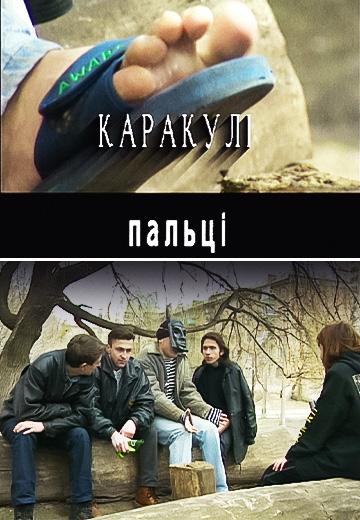 Youth program "New Generation", 1997