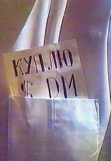 Початок ринкових реформ в Україні, 1992 рік