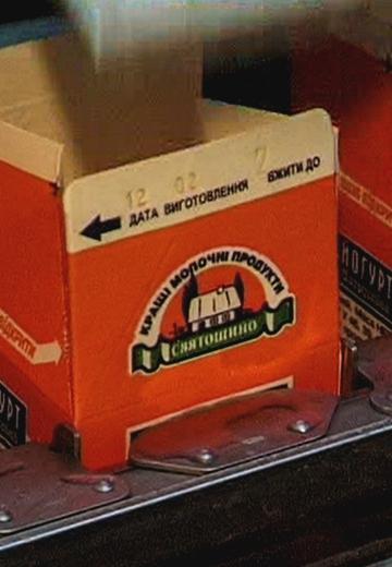 Молокозавод "Святошино"