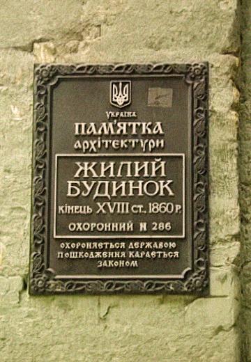 Найстаріший будинок Києва