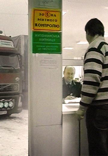 Як працює "Житомир-термінал-сервіс