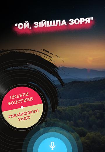 “Oh, Zishla Zoria” 