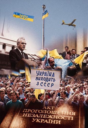 "Історія української державності": 1981–1991 роки