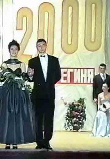 Конкурс краси "Берегиня — 2000"