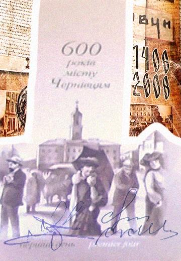Чернівцям 600 років: спецвипуск новин