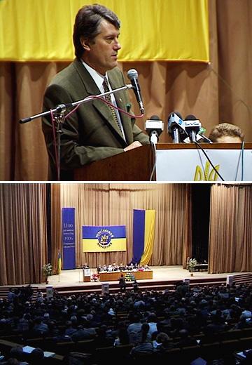 XI засідання Народного Руху України 