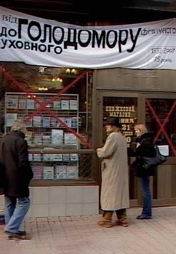 Illegal closure of the Znannya bookstore