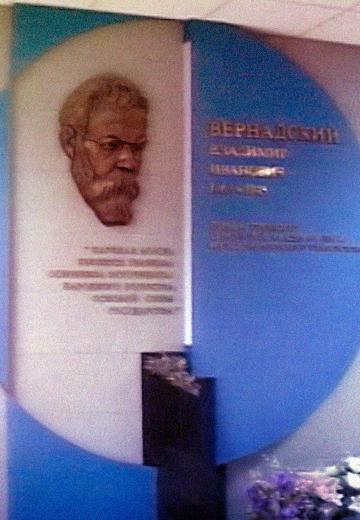 85th Anniversary of the Founding of V. I. Vernadsky Taurida National University