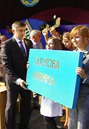 День знань у Житомирі: 2008 