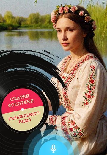“Verboia doshchka”: Ukrainian folk song