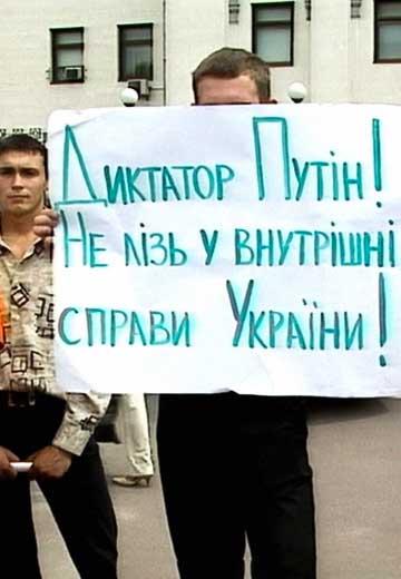 Young people picket the Russian Embassy