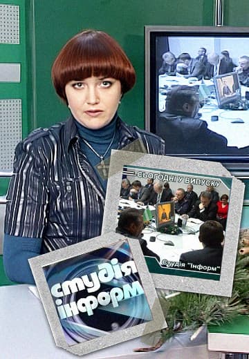 News of Chernihiv, January 16, 2014