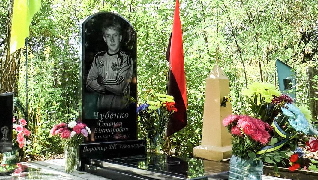 Встановлення пам'ятника Степанові Чубенку