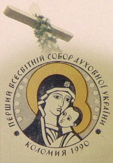 Собор духовної України у Коломиї, 1990 рік