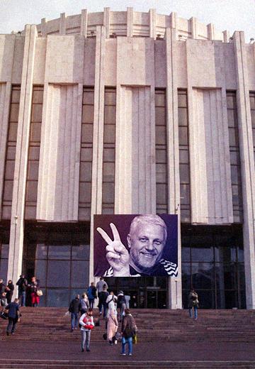 Павло Шеремет: церемонія прощання