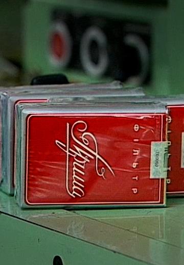 Kyiv Tobacco Factory