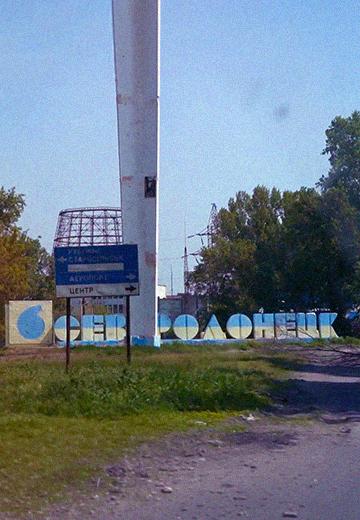 Severodonetsk: life under shelling, 2022