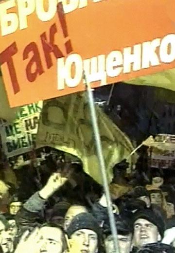 Початок Помаранчевої революції