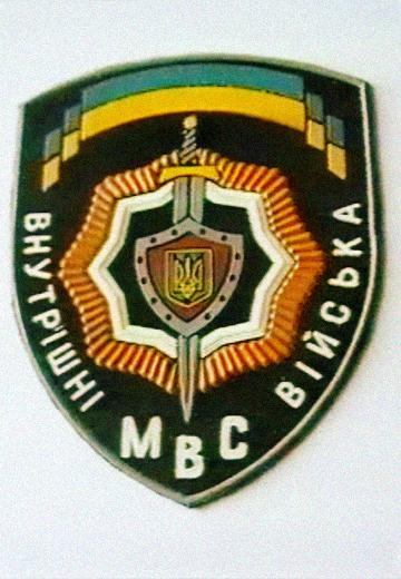 5-річчя внутрішніх військ України