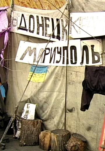 Self-defense tents on Maidan, 2014