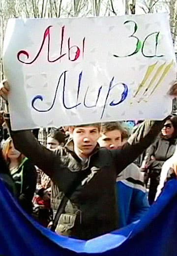 Student rally in Luhansk