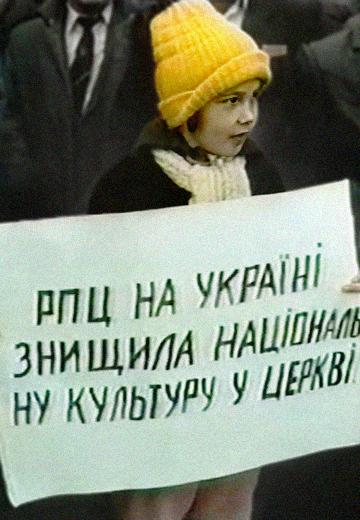 Протести проти РПЦ, 1990 рік