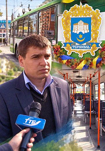 "Я хочу сказати": новий тролейбусний маршрут у Тернополі