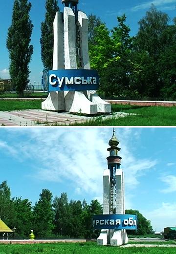 Сумщина-Курщина: зовнішньоторговельні зв’язки