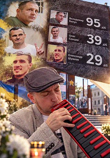 "Музика без кайданів": музична акція Майка Кауфмана-Портнікова