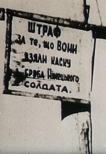 "Бабин Яр. Правда про трагедію"