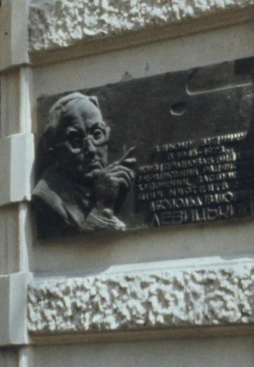 Leopold Levytskyi's apartment-museum in Lviv