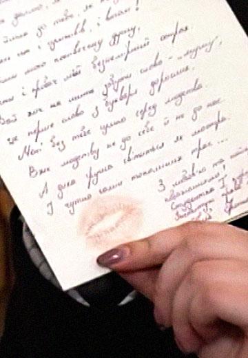 Manuscript for Lina Kostenko