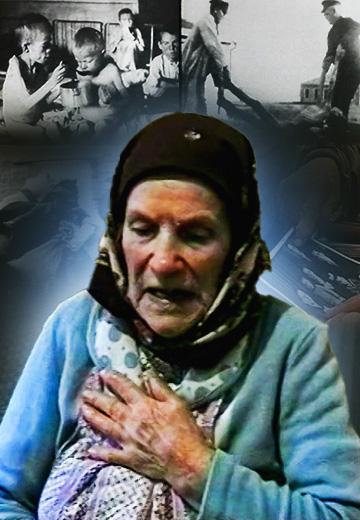 Голодомор: спогади Зінаїди Поліщук