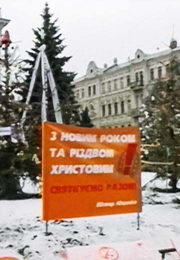Київ напередодні Нового року, 2004 рік