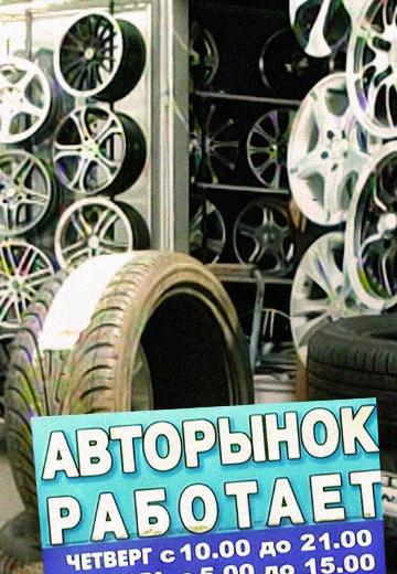Car market Zaporizhzhia