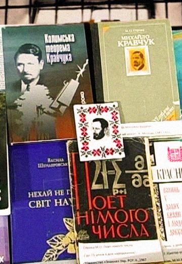 “The world knows he is Ukrainian”: a television film about Mykhailo Kravchuk