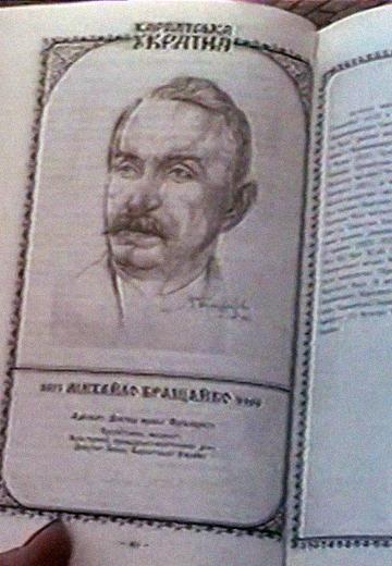 Історія вулиці Бращайків в Ужгороді