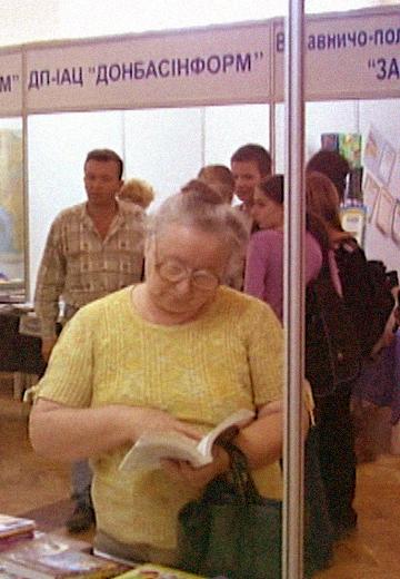 Всеукраїнський книжковий ярмарок