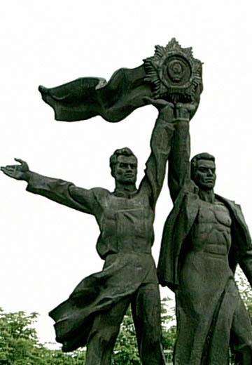 Арка дружби народів