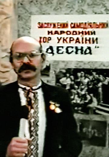 Novyn Chernigov, December 1991