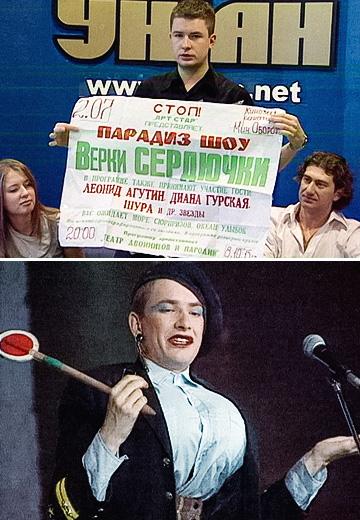 Двійники Вєрки Сердючки